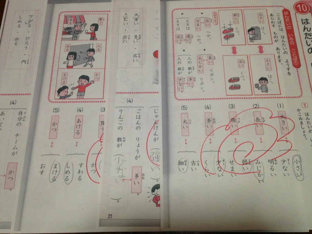 お家勉 長男小３ 3 13 木 国語 算数 ヘタレですが ２人の男の子育児中